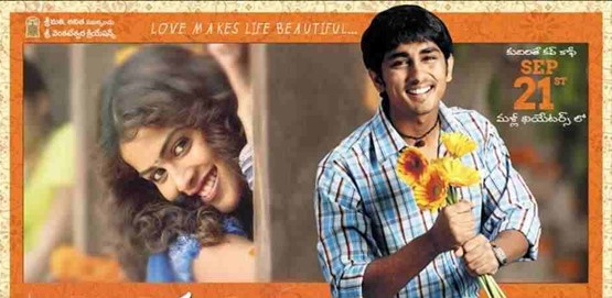 Bommarillu Movie Poster